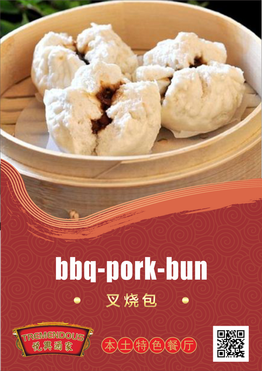 BBQ Pork Bun ๅ็งๅ