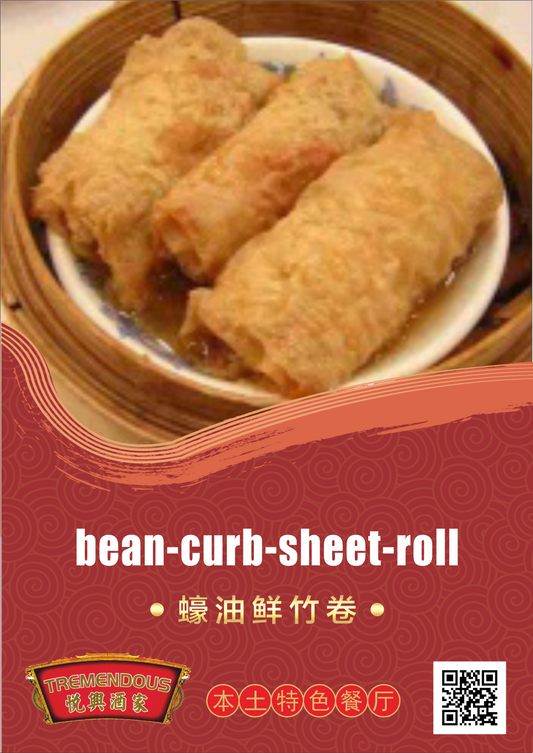 Bean Curd Sheet Roll ่ๆฒน้ฒ็ซนๅท