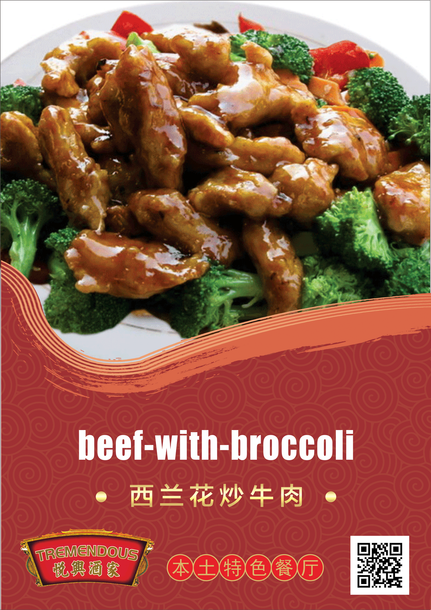 Beef with Broccoli 牛肉西蘭花