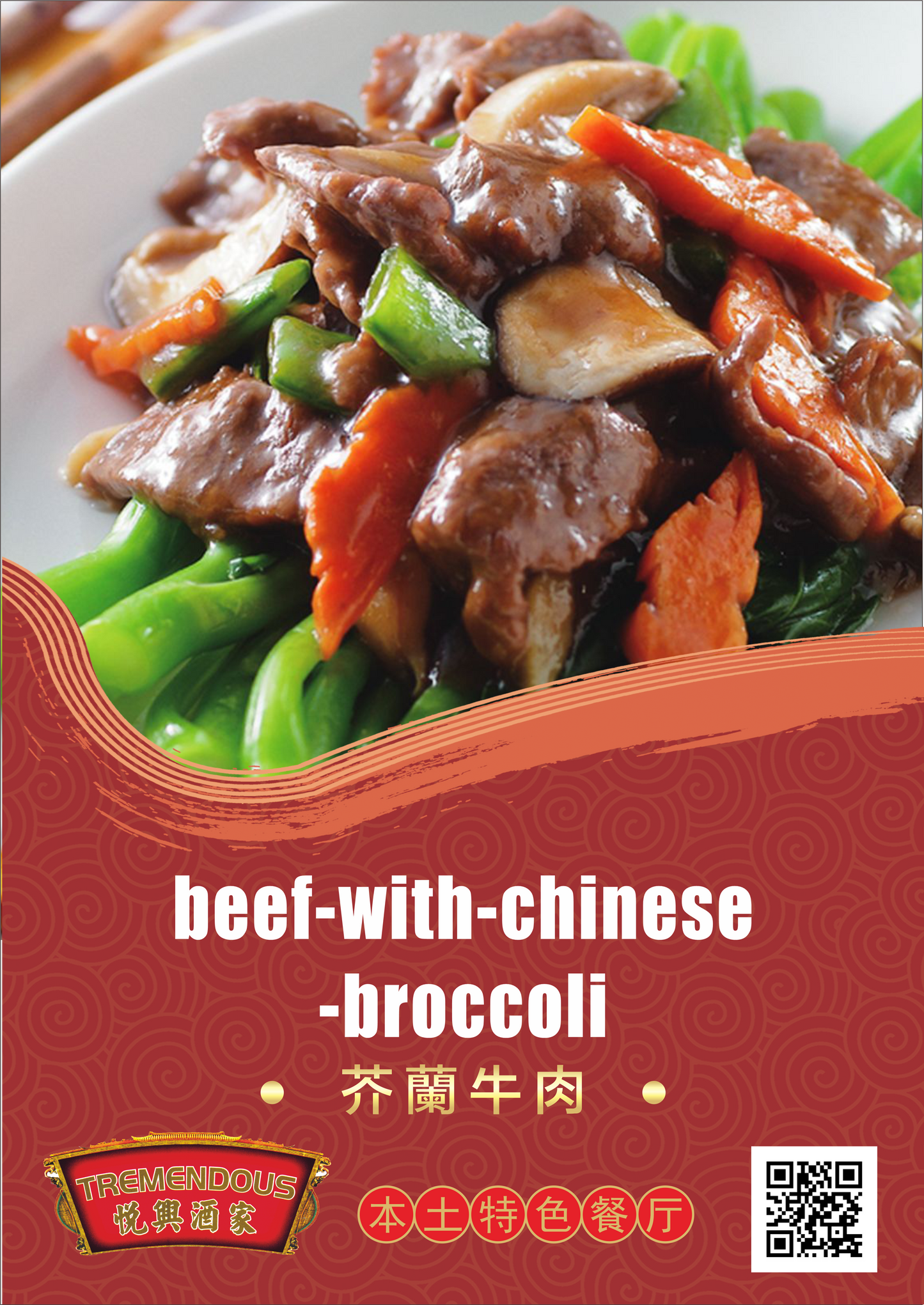 Beef with Chinese Broccoli 芥蘭牛肉