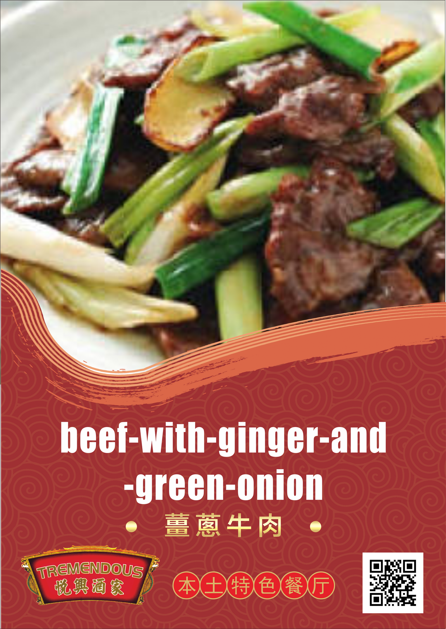 Beef with Ginger and Green Onion 薑蔥牛肉煲