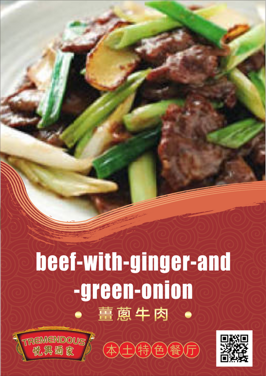 Beef with Ginger and Green Onion ่่ฅ็่็
ฒ