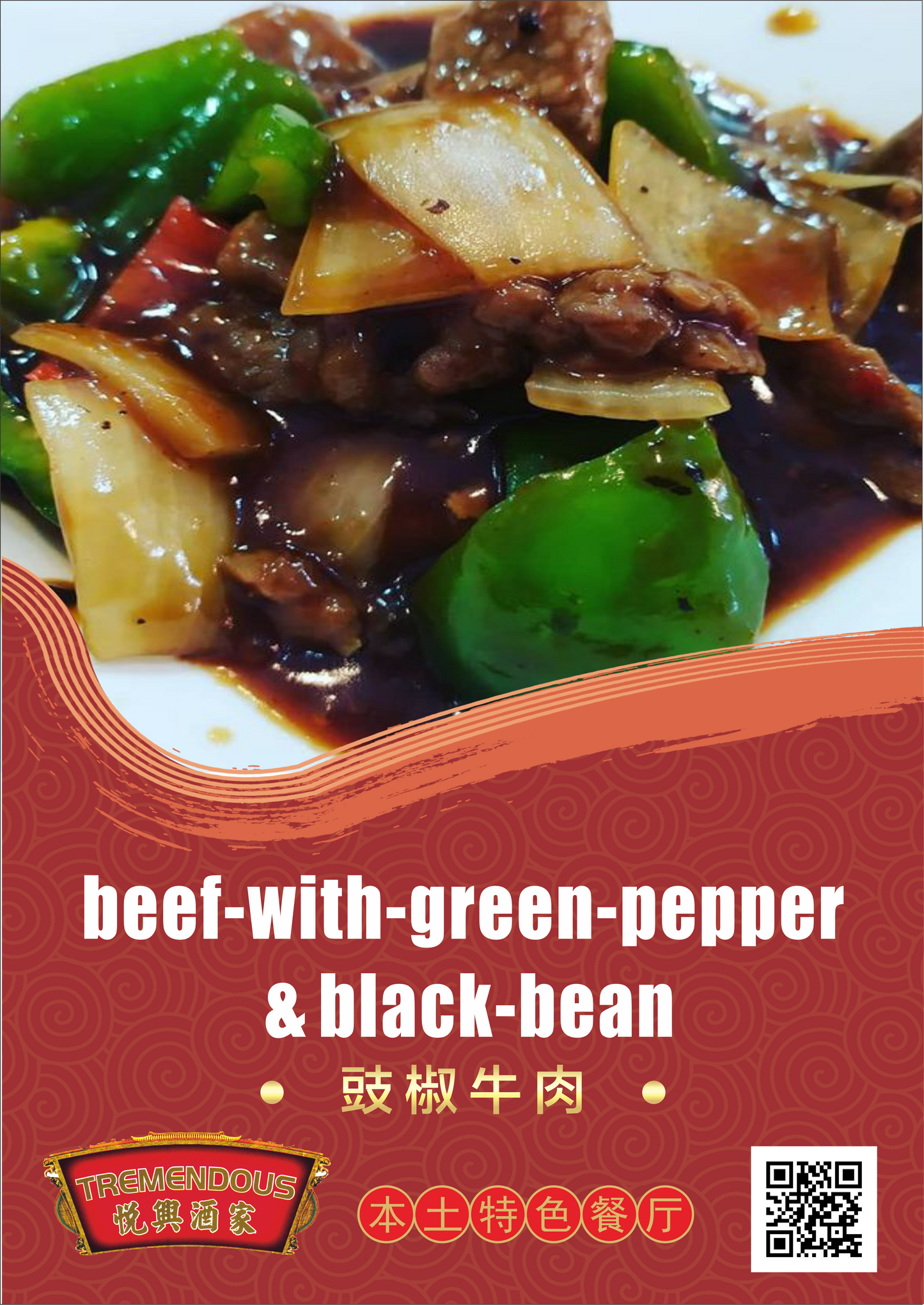 Beef with Green Pepper & Black Bean 豉椒牛肉