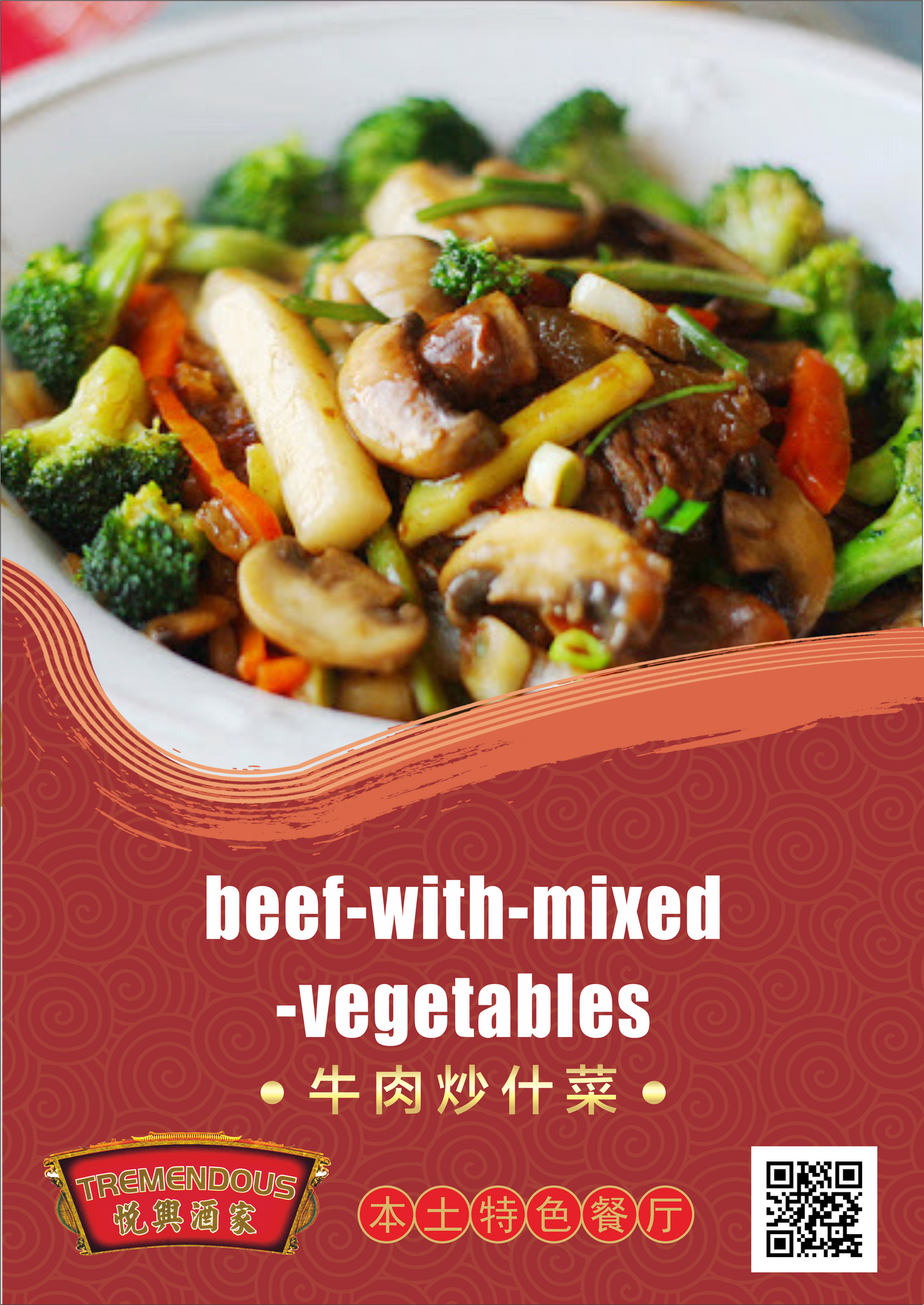 Beef with Mixed Vegetables 牛肉炒什菜