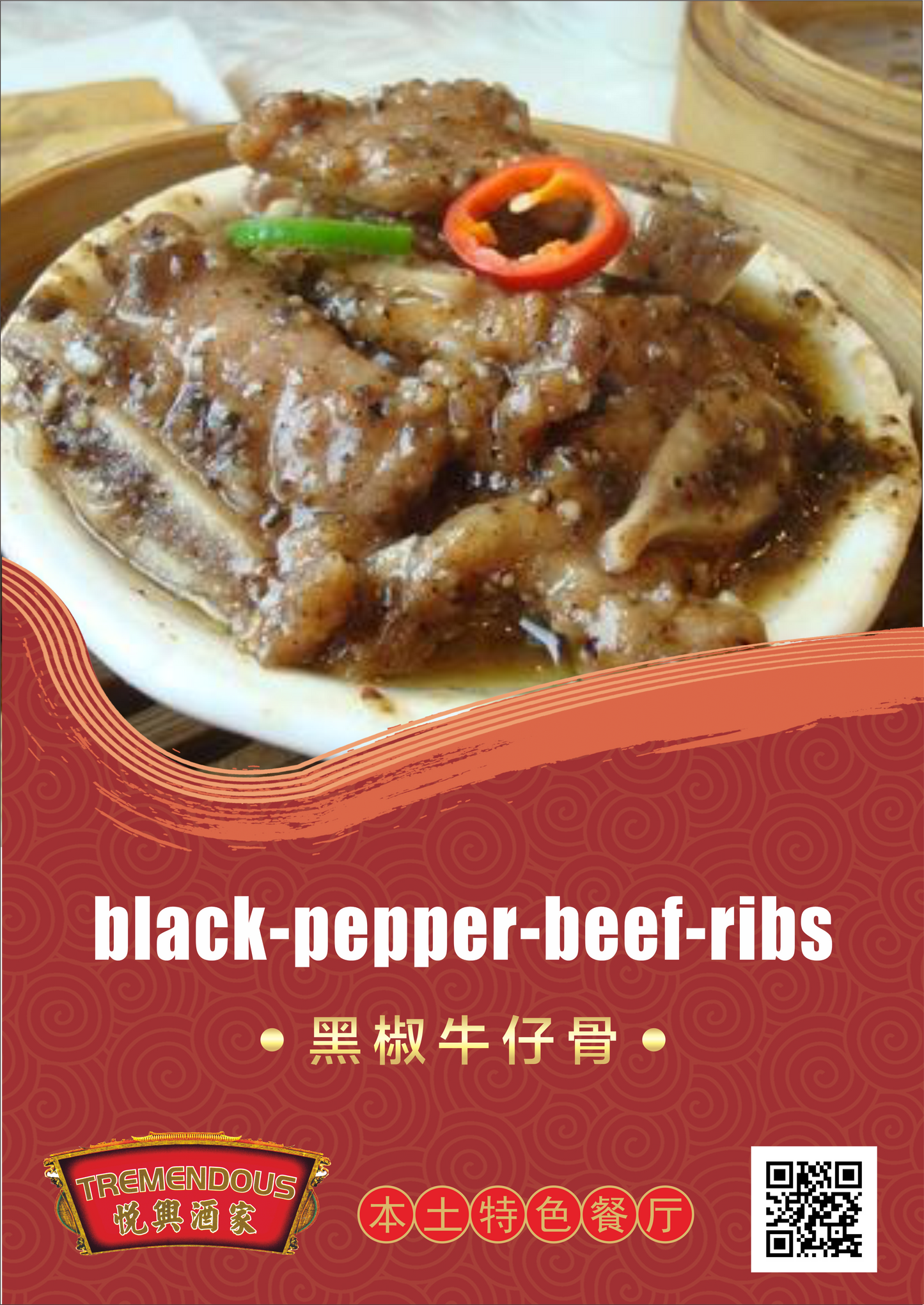 Beef Short Ribs 牛仔骨