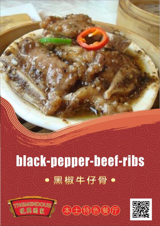 Beef Short Ribs ็ไป้ชจ