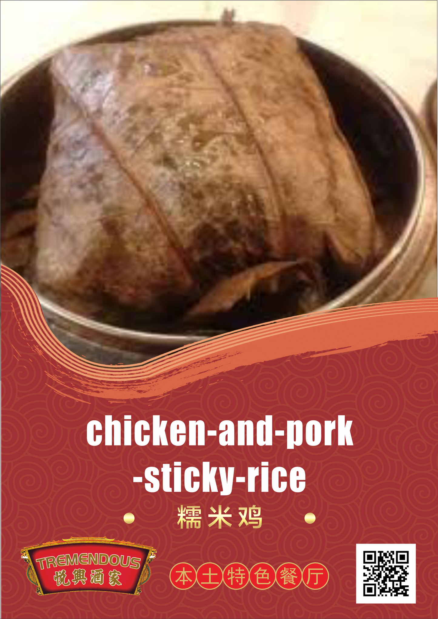 Chicken / Pork Sticky Rice 八宝糯米鸡