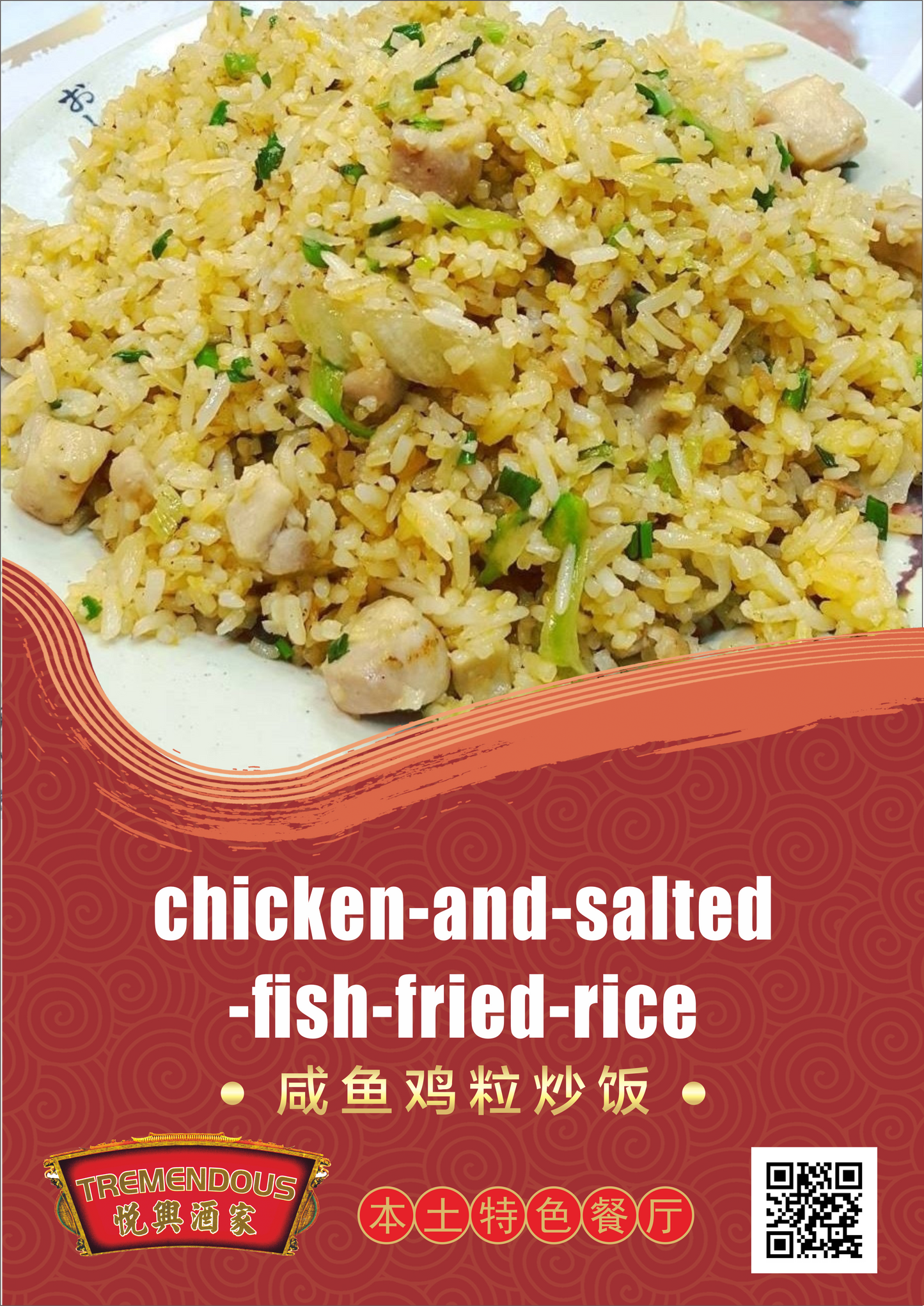 Chicken and Salted Fish Fried Rice 鹹魚雞粒炒飯