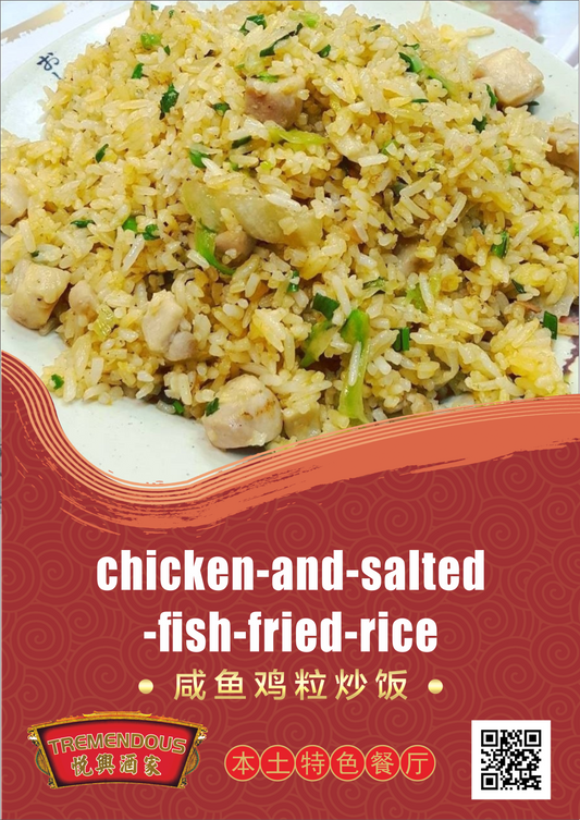 Chicken and Salted Fish Fried Rice ้นน้ญ้็ฒ็้ฃฏ