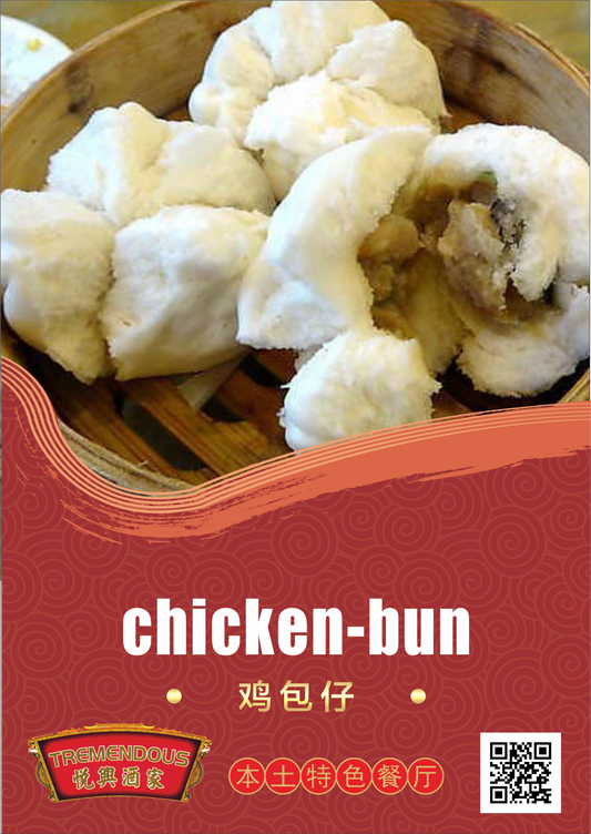 Steamed Chicken Bun ้ธก่ๅ