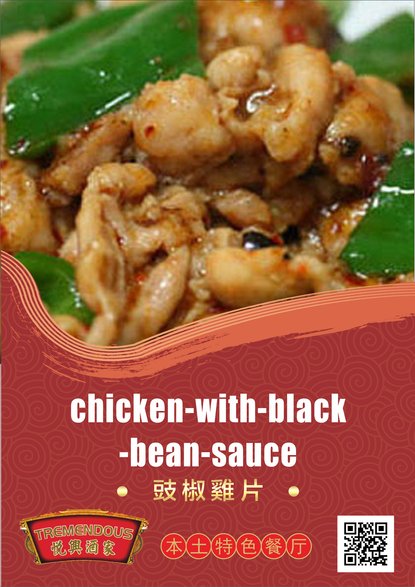 Chicken with Black Bean Sauce 鐵板豉椒雞
