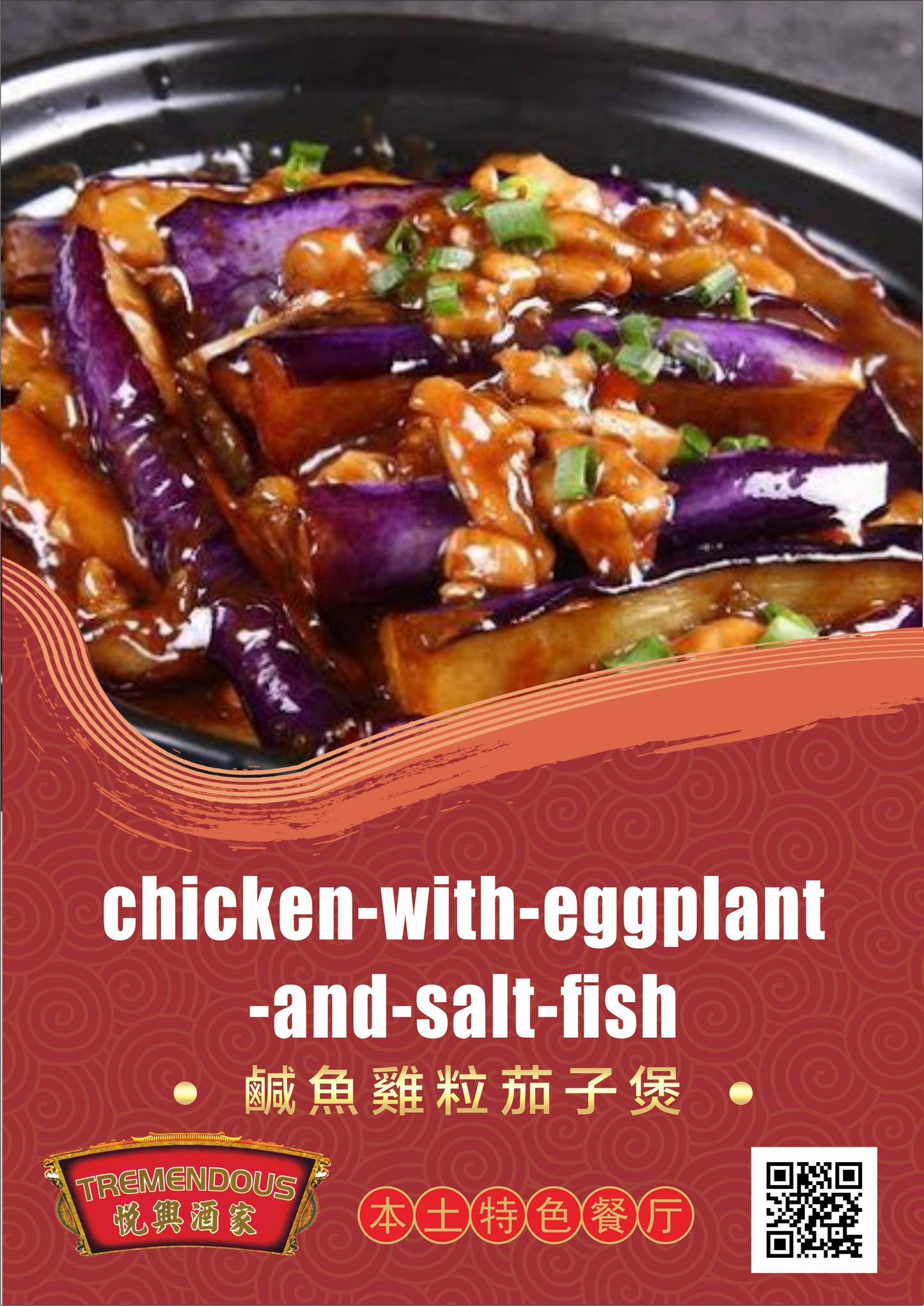 Chicken with Eggplant and Salt Fish 鹹魚雞粒茄子煲