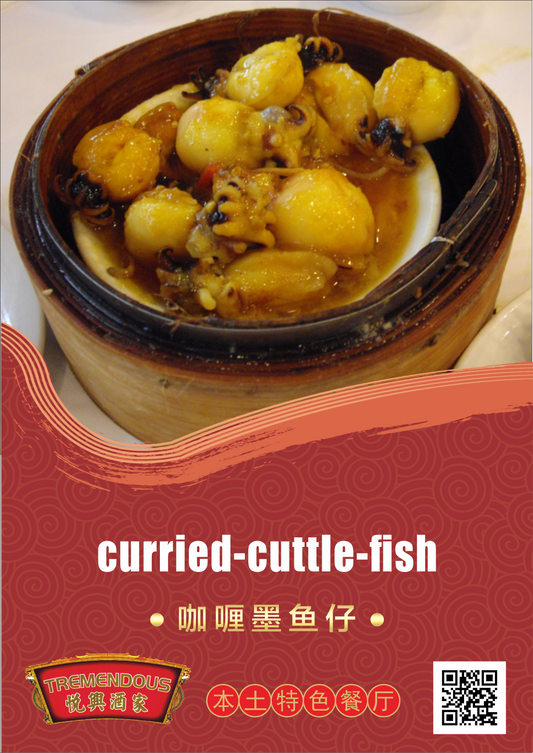 Curried Cuttlefish ๅๅฑๅขจ้ฑผไป