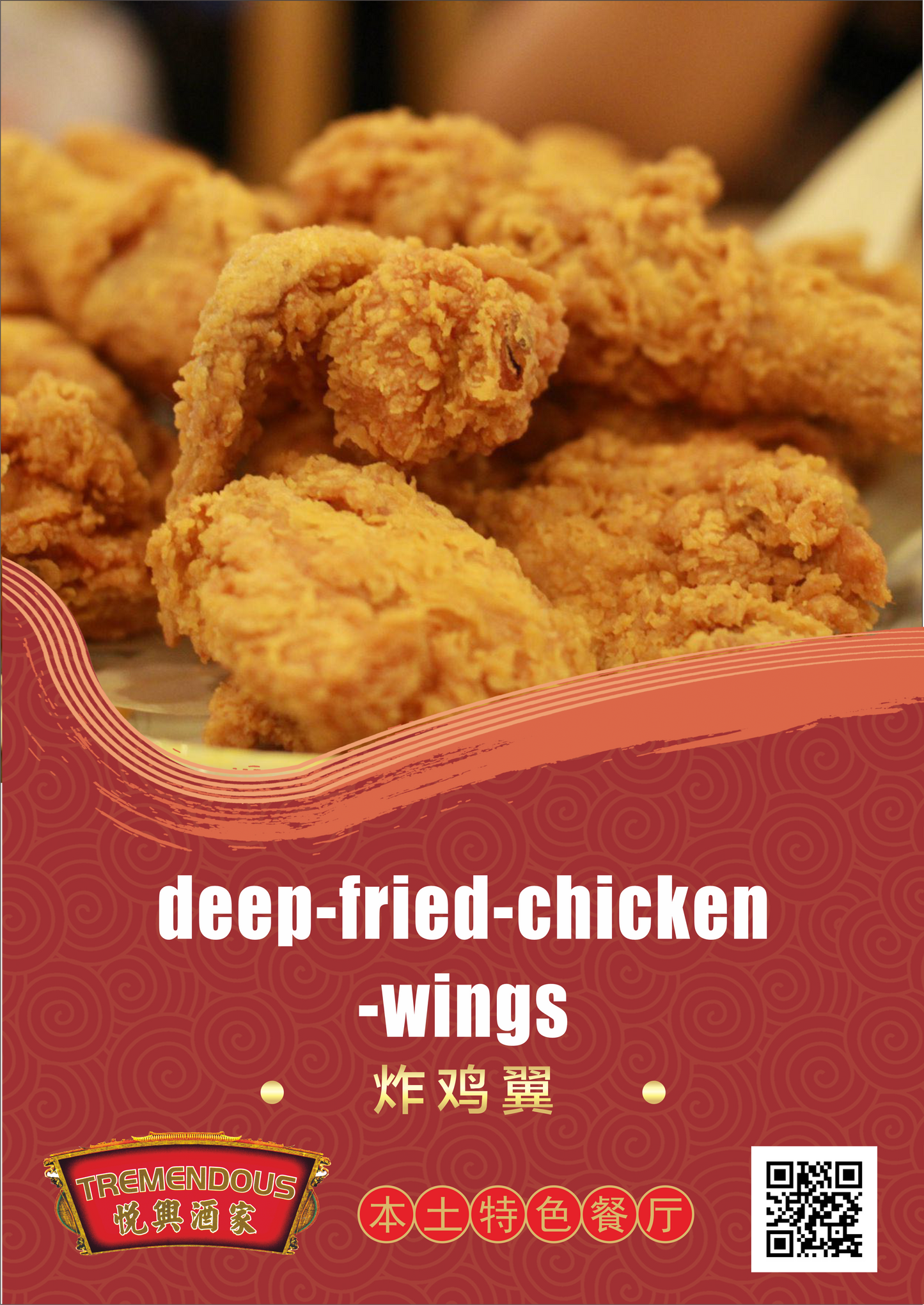 Deep Fried Chicken Wings 炸雞翼