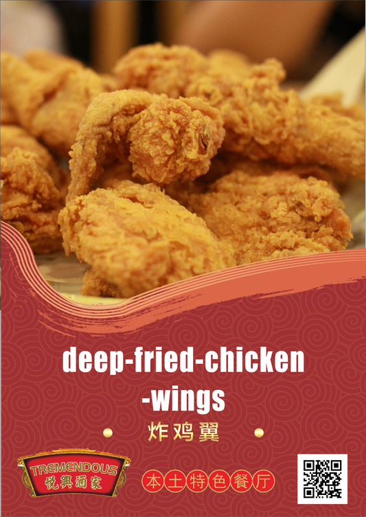Deep Fried Chicken Wings ็ธ้็ฟผ