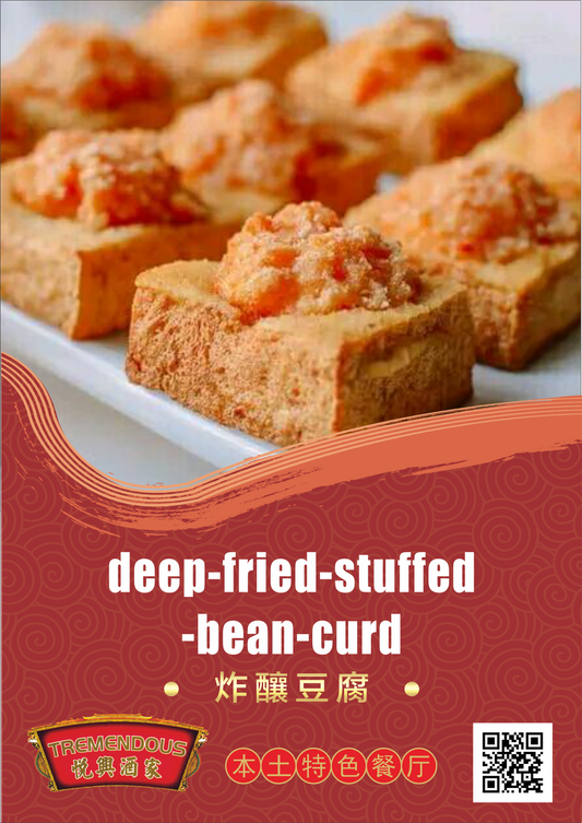 Deep Fried Stuffed Bean Curd ็ธ้่ฑ่
