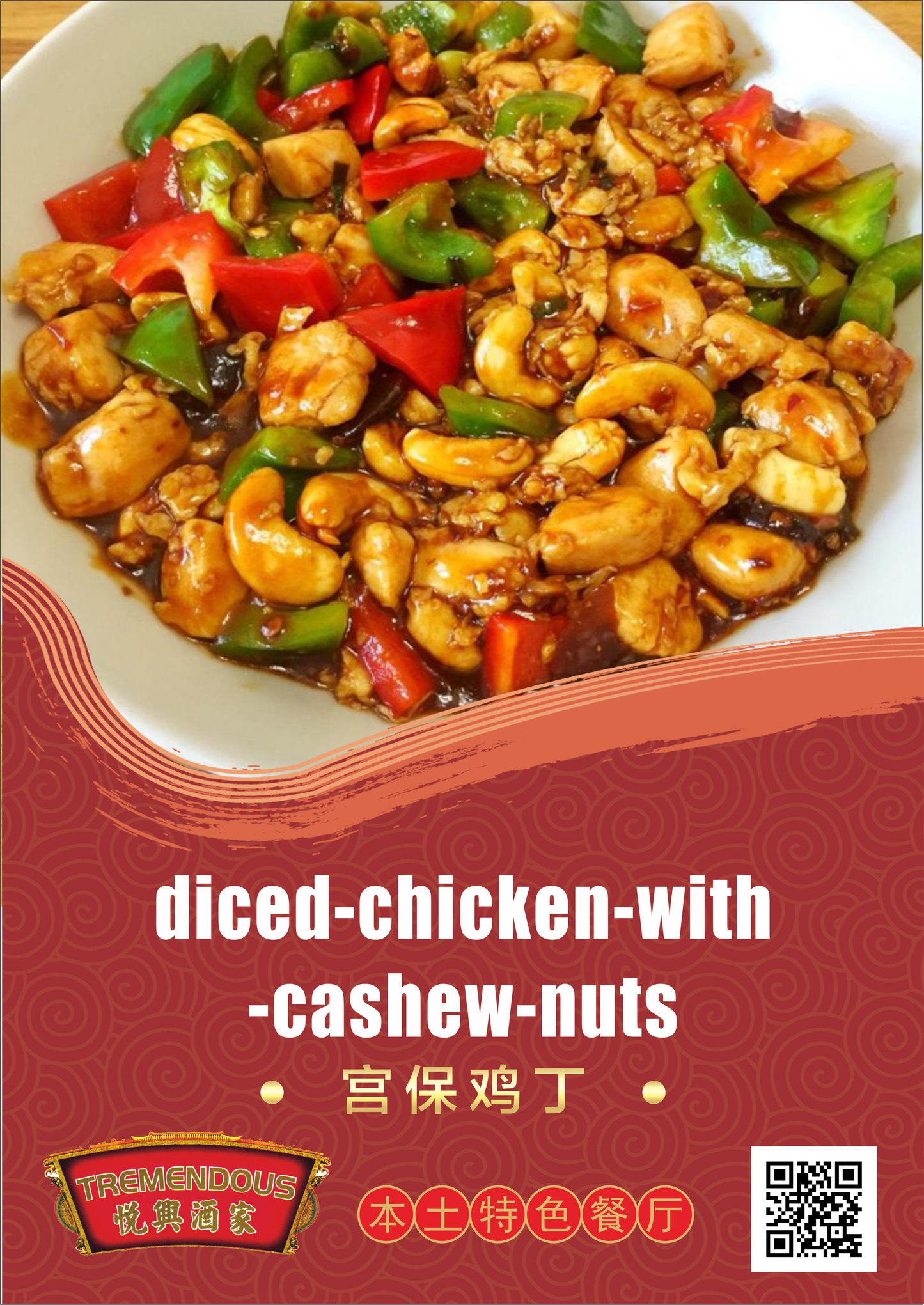 Diced Chicken with Cashew Nuts 宮保雞丁