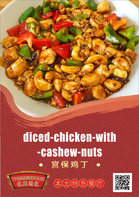 Diced Chicken with Cashew Nuts ๅฎฎไฟ้ไธ