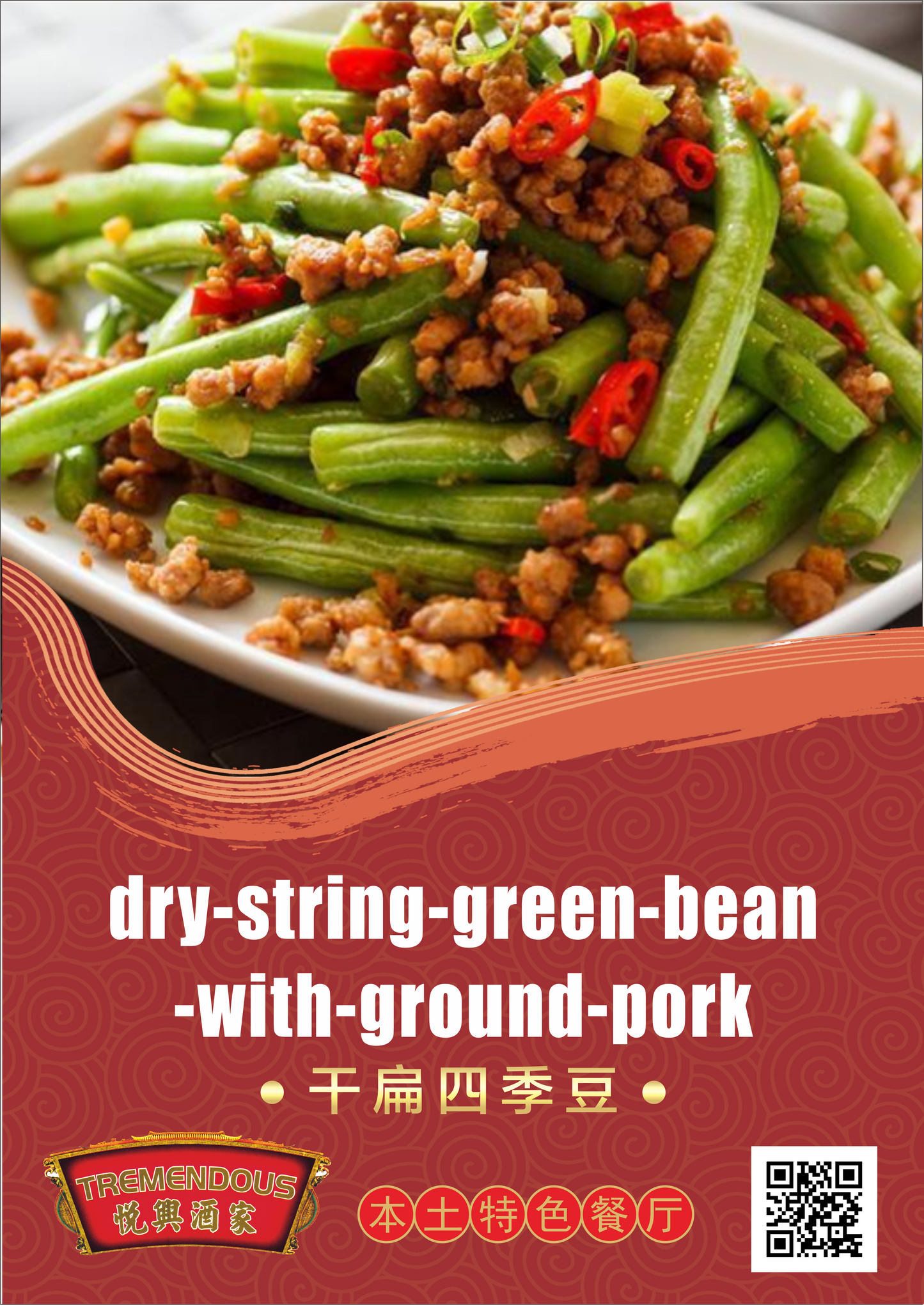 Dry String Green Bean with Ground Pork 乾煸四季豆