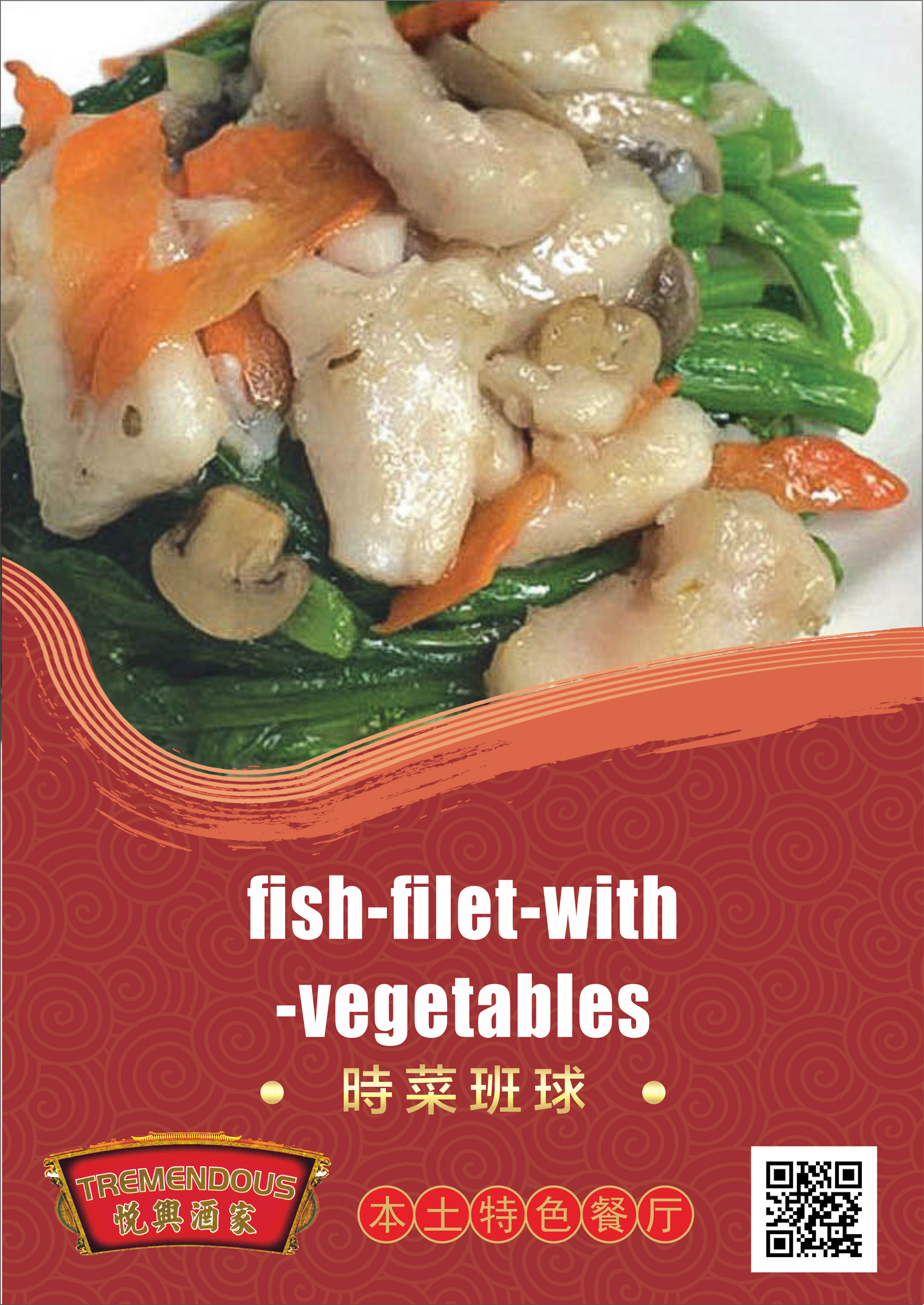 Fish Filet with Vegetables 時菜斑球