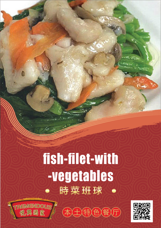 Fish Filet with Vegetables ๆ่ๆ็