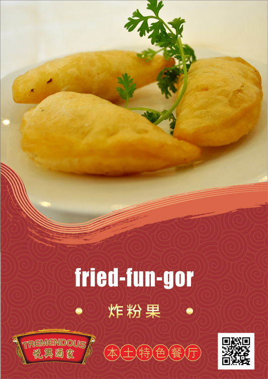 Fried Fun Gor ้ฒ่พ็
็ฒๆ