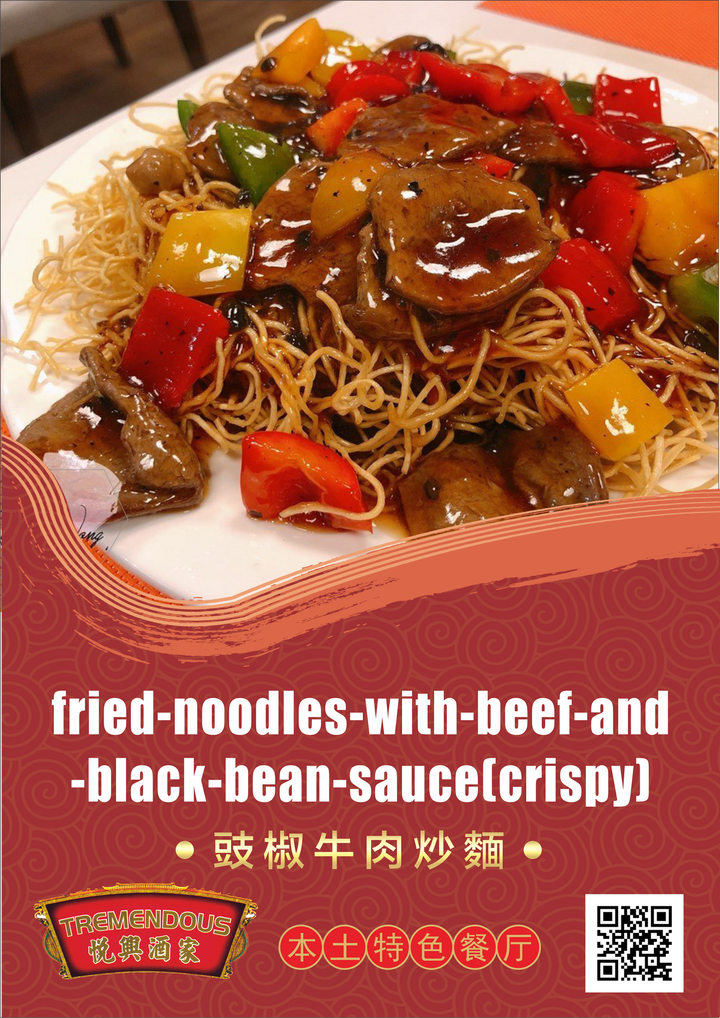 Fried Noodles w/Beef & Black Bean Sauce (Crispy) 豉椒牛肉炒麵