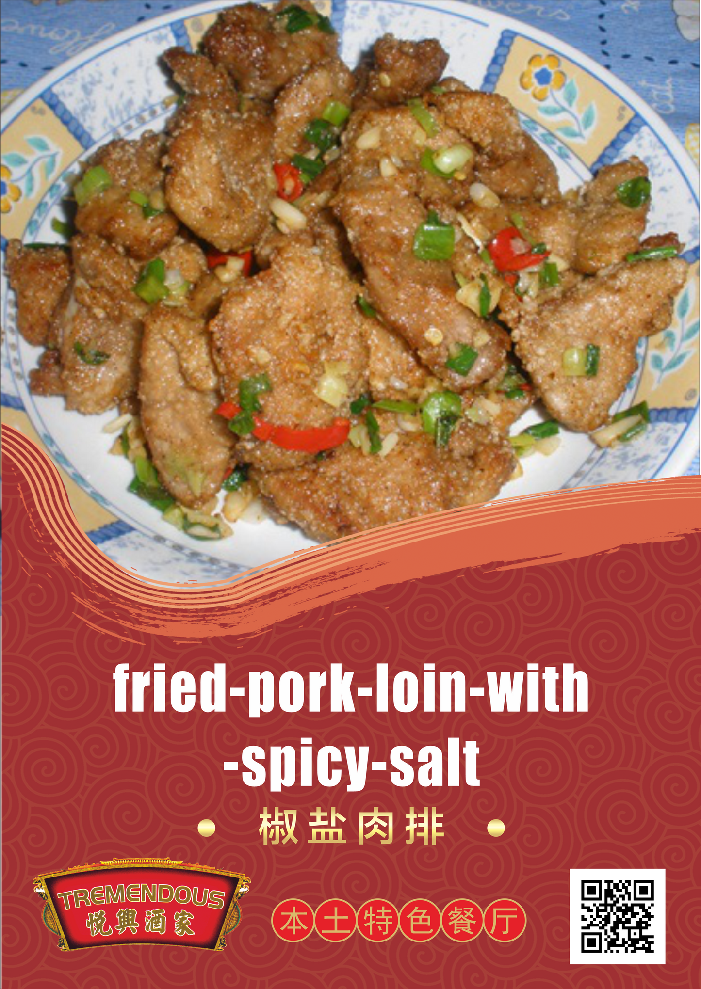 Fried Pork Loin with Spicy Salt 椒鹽肉排