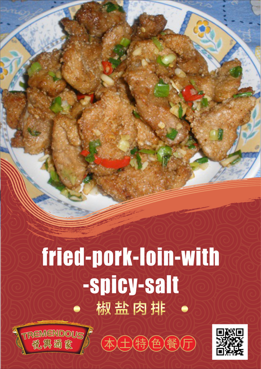 Fried Pork Loin with Spicy Salt ๆค้นฝ่ๆ