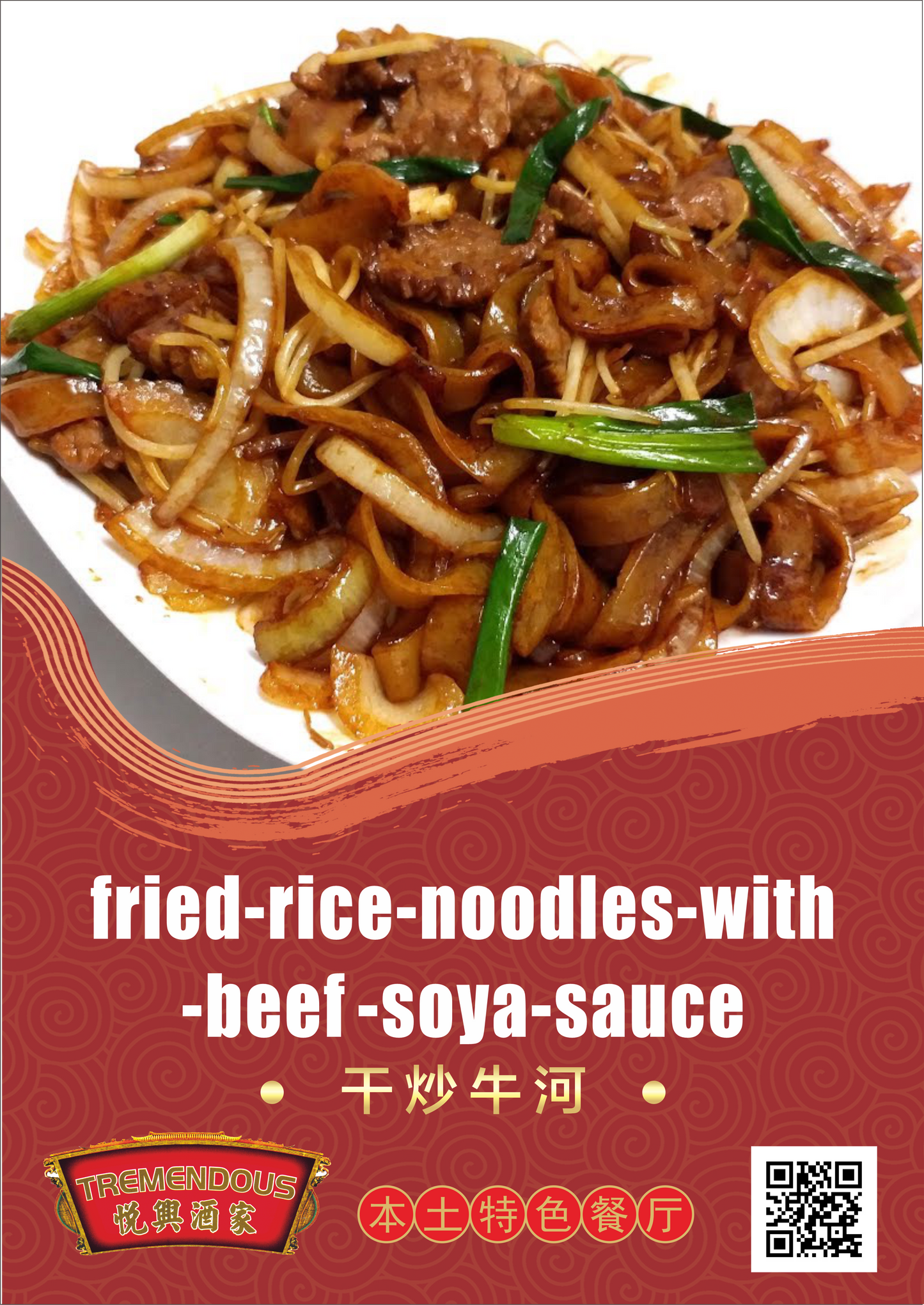 Fried Rice Noodles with Beef & Soya Sauce 干炒牛河