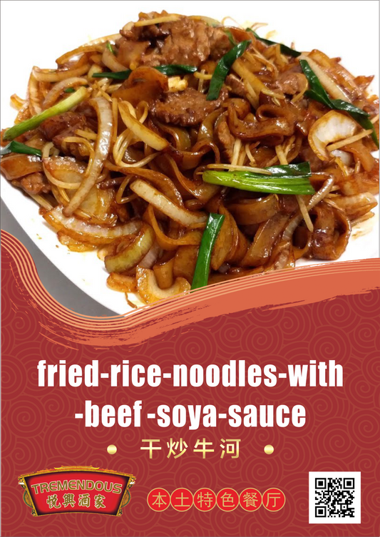 Fried Rice Noodles with Beef & Soya Sauce ๅนฒ็็ๆฒณ