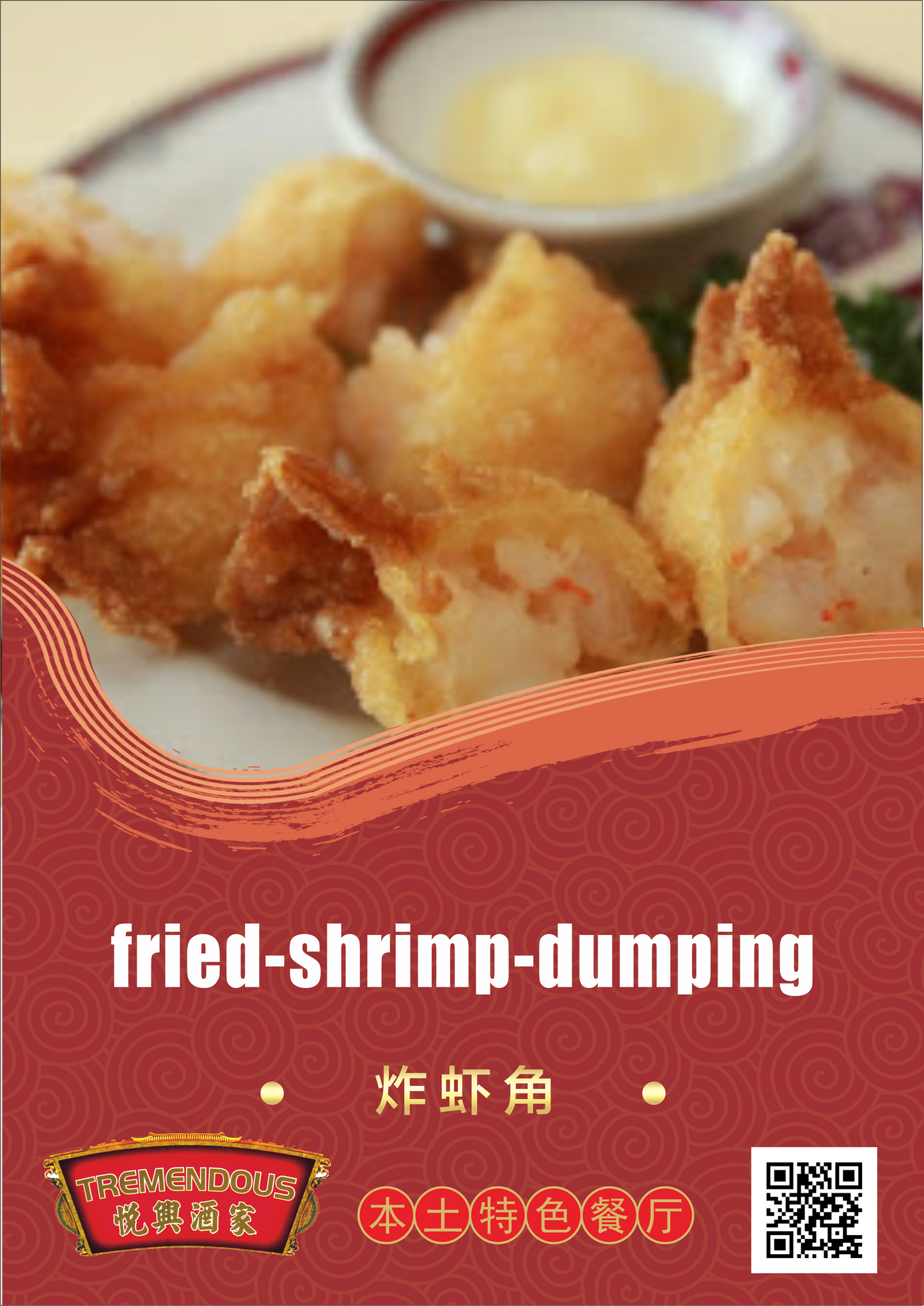 Deep Fried Shrimp Dumplings 炸虾角