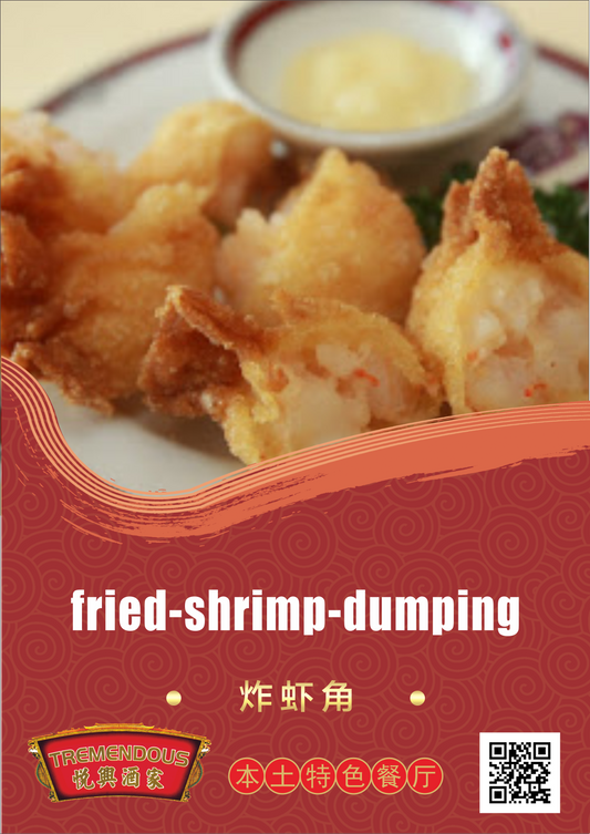 Deep Fried Shrimp Dumplings ็ธ่พ่ง