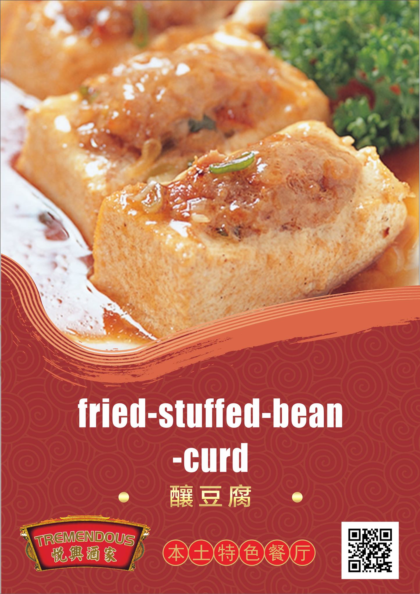 Fried Stuffed Bean Curd 炸豆腐