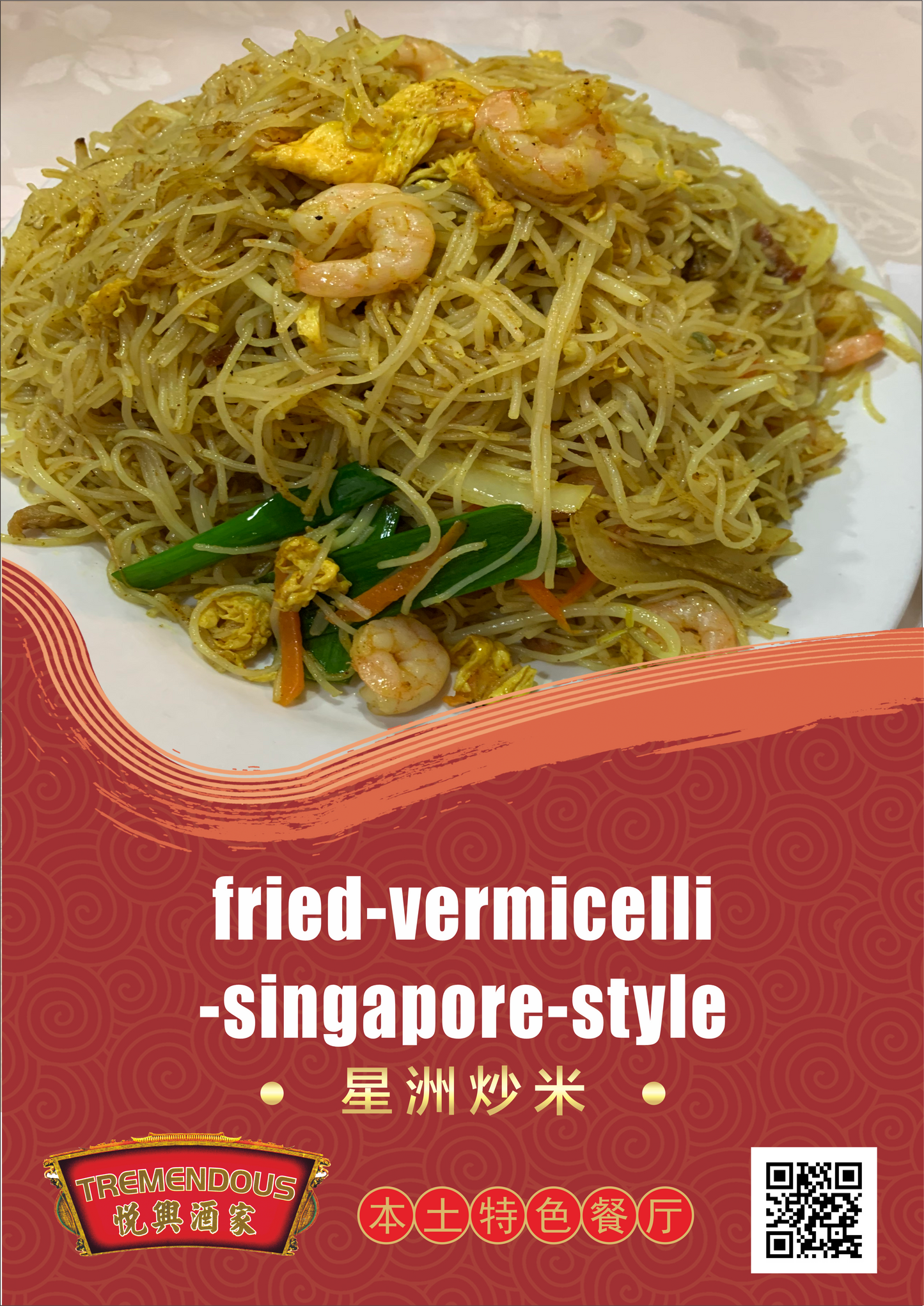 Fried Vermicelli - Singapore Style 星洲炒米