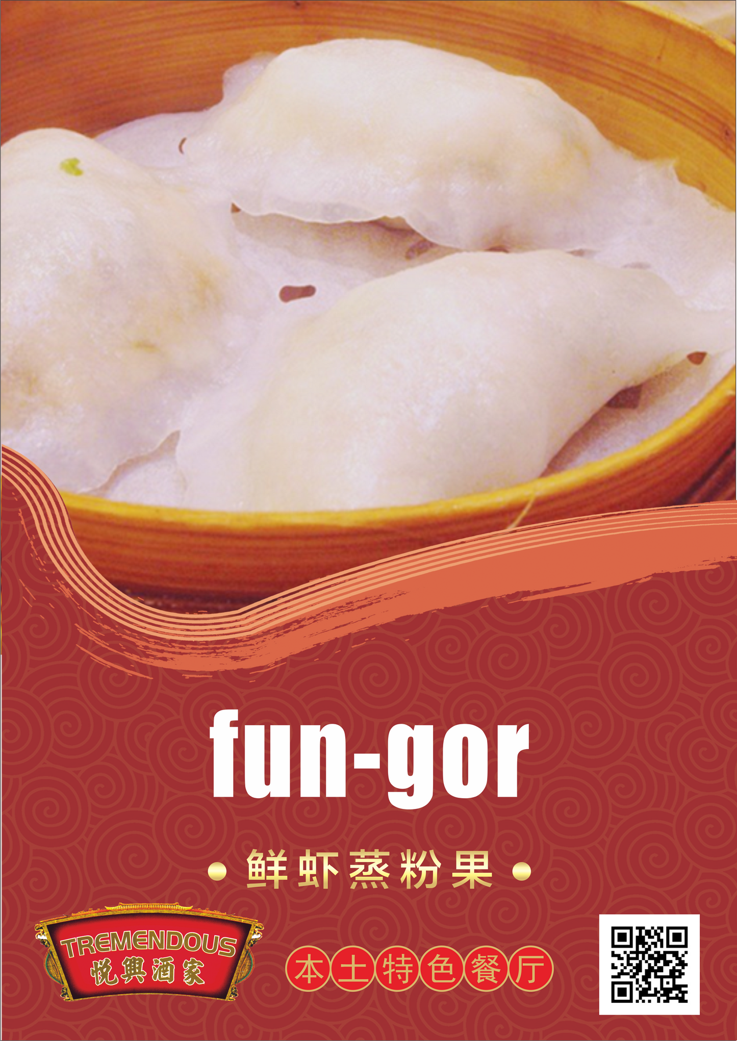 Fun Gor 鲜虾蒸粉果