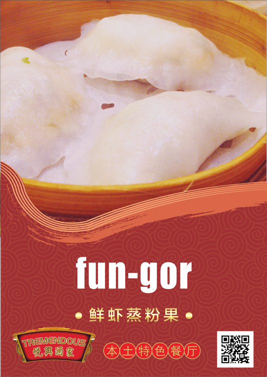 Fun Gor ้ฒ่พ่ธ็ฒๆ