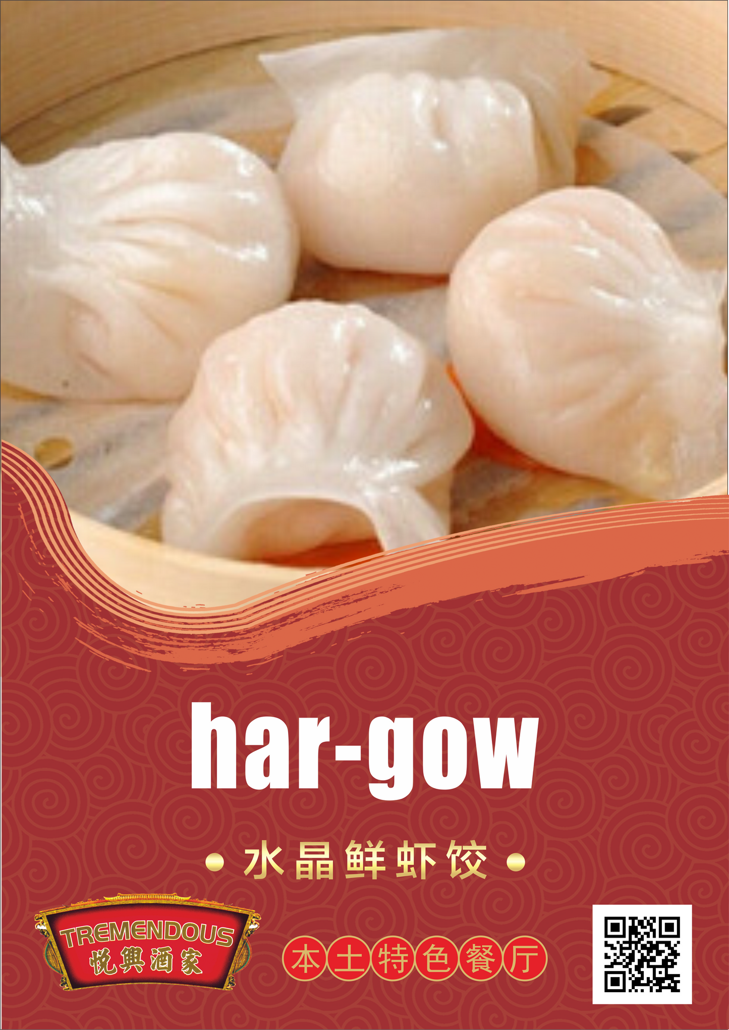 Har Gow 水晶鲜虾饺
