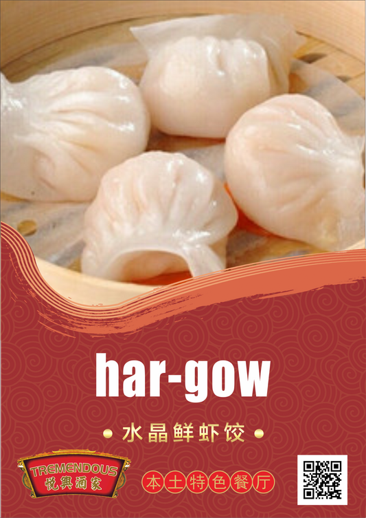 Har Gow ๆฐดๆถ้ฒ่พ้ฅบ