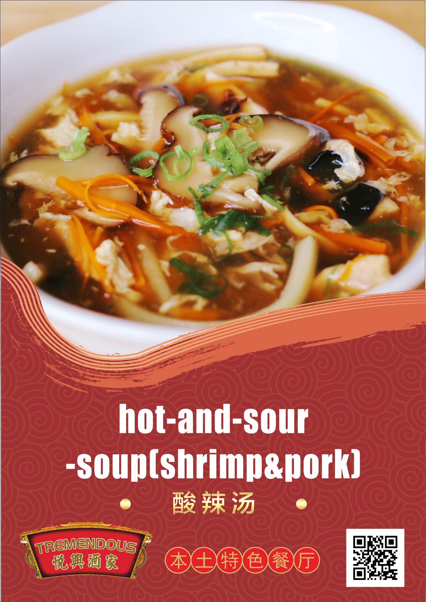 Hot and Sour (shrimp & pork) 酸辣湯