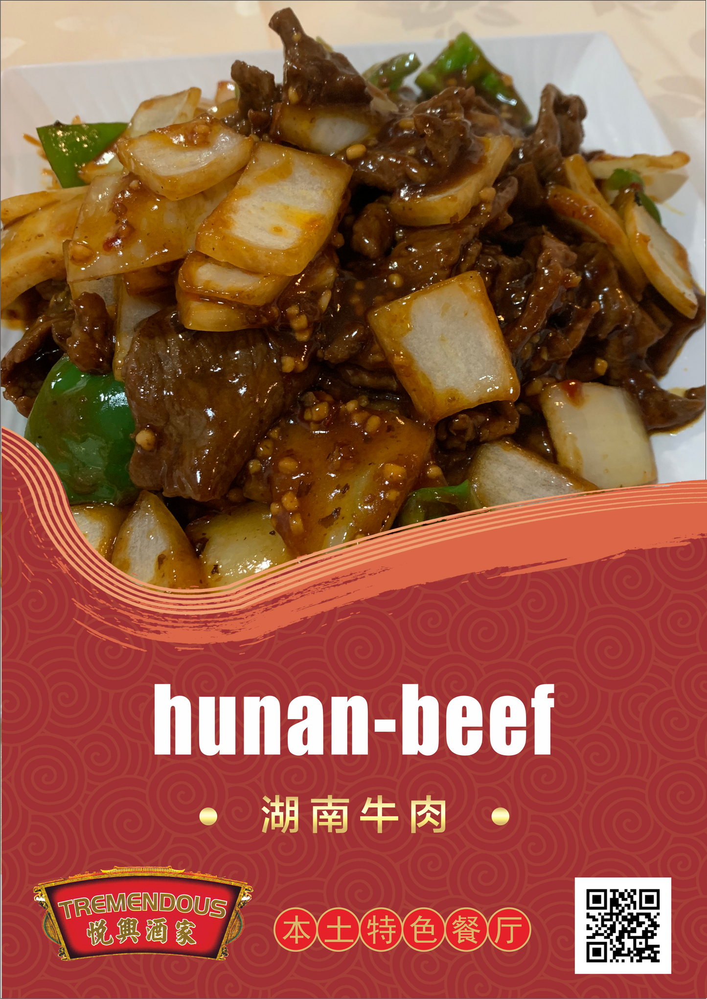 Hunan Beef 鐵板湖南牛肉