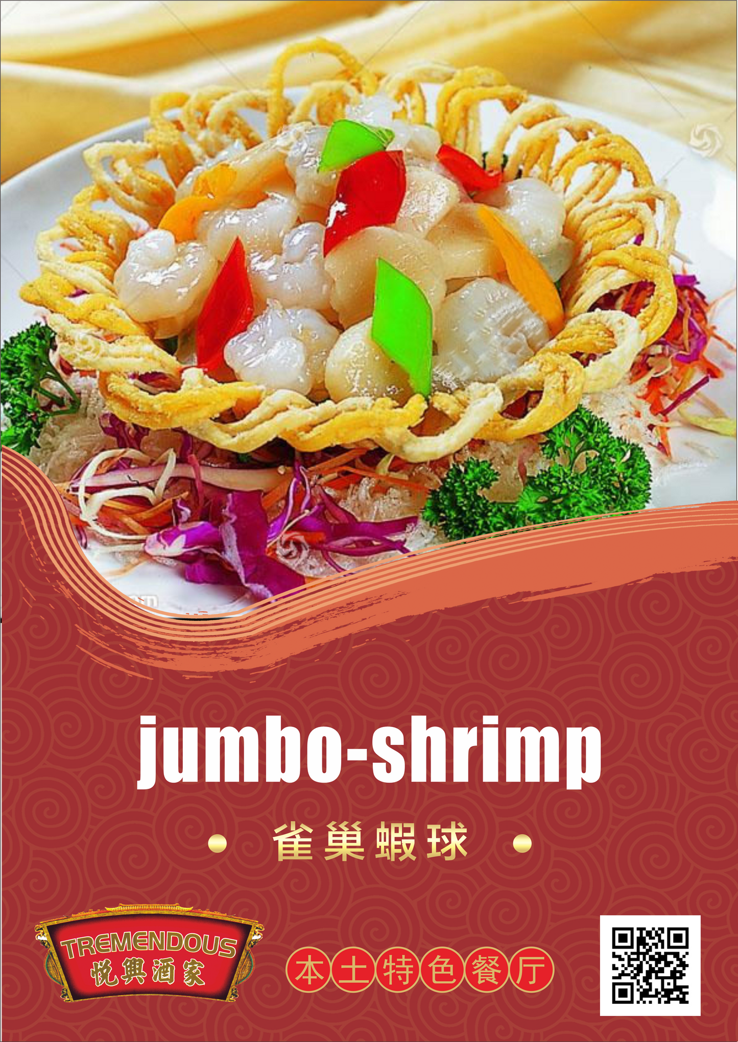 Jumbo Shrimp 雀巢蝦球