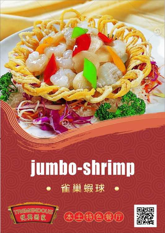 Jumbo Shrimp ้ๅทข่ฆ็
