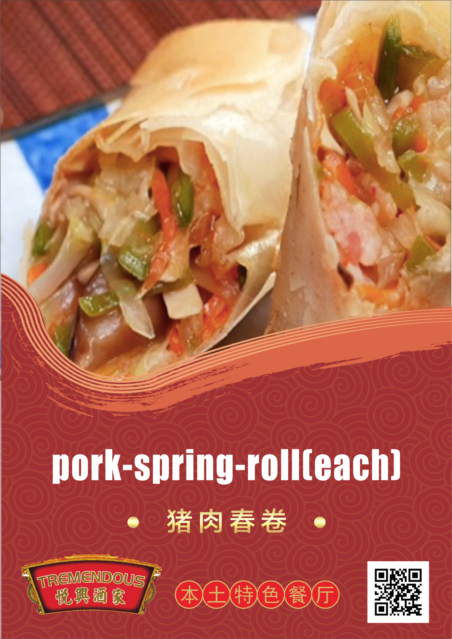 Crispy Spring Roll (1pc) (with Pork) 脆皮春卷