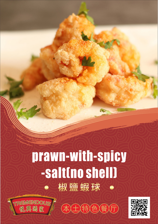 Prawn with Spicy Salt (no shell) ๆค้นฝ่ฆ็
