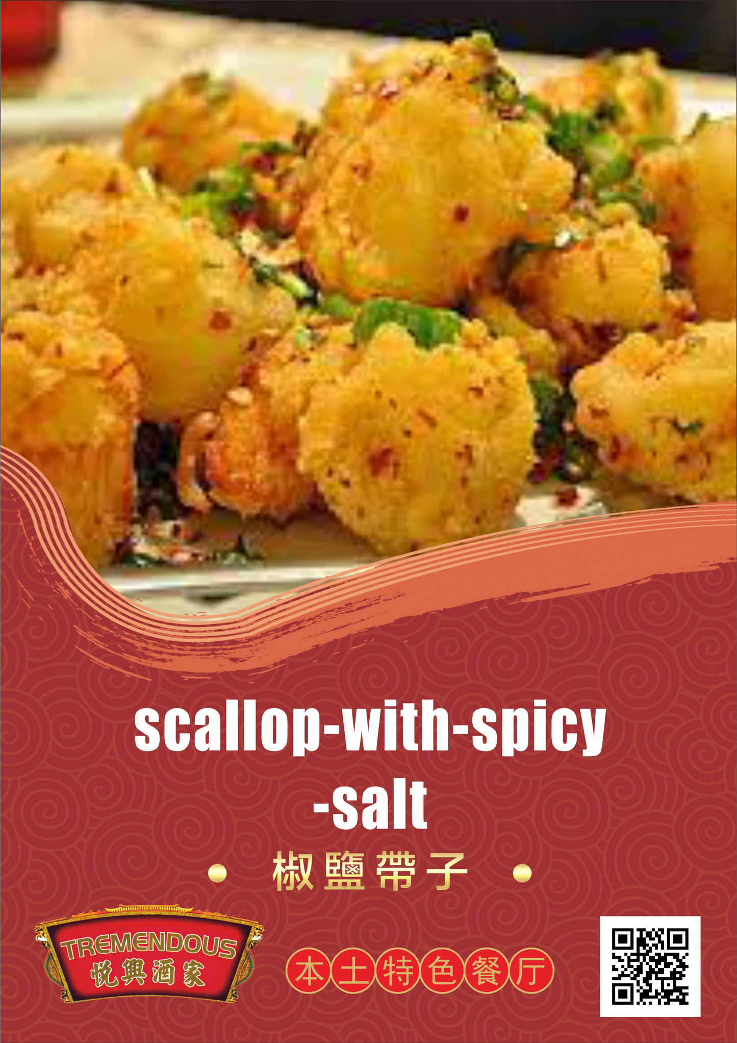 Scallop with Spicy Salt 椒鹽帶子