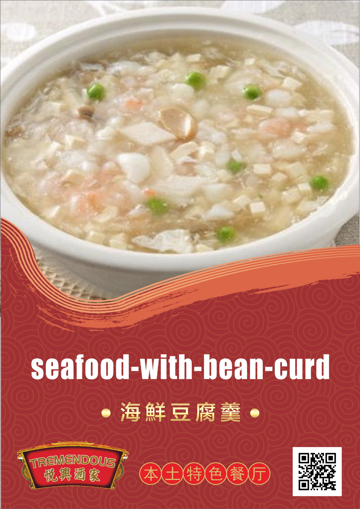 Seafood with Bean Curd 海鮮豆腐羹