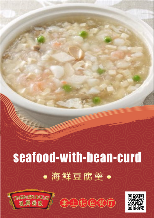 Seafood with Bean Curd ๆตท้ฎฎ่ฑ่
็พน