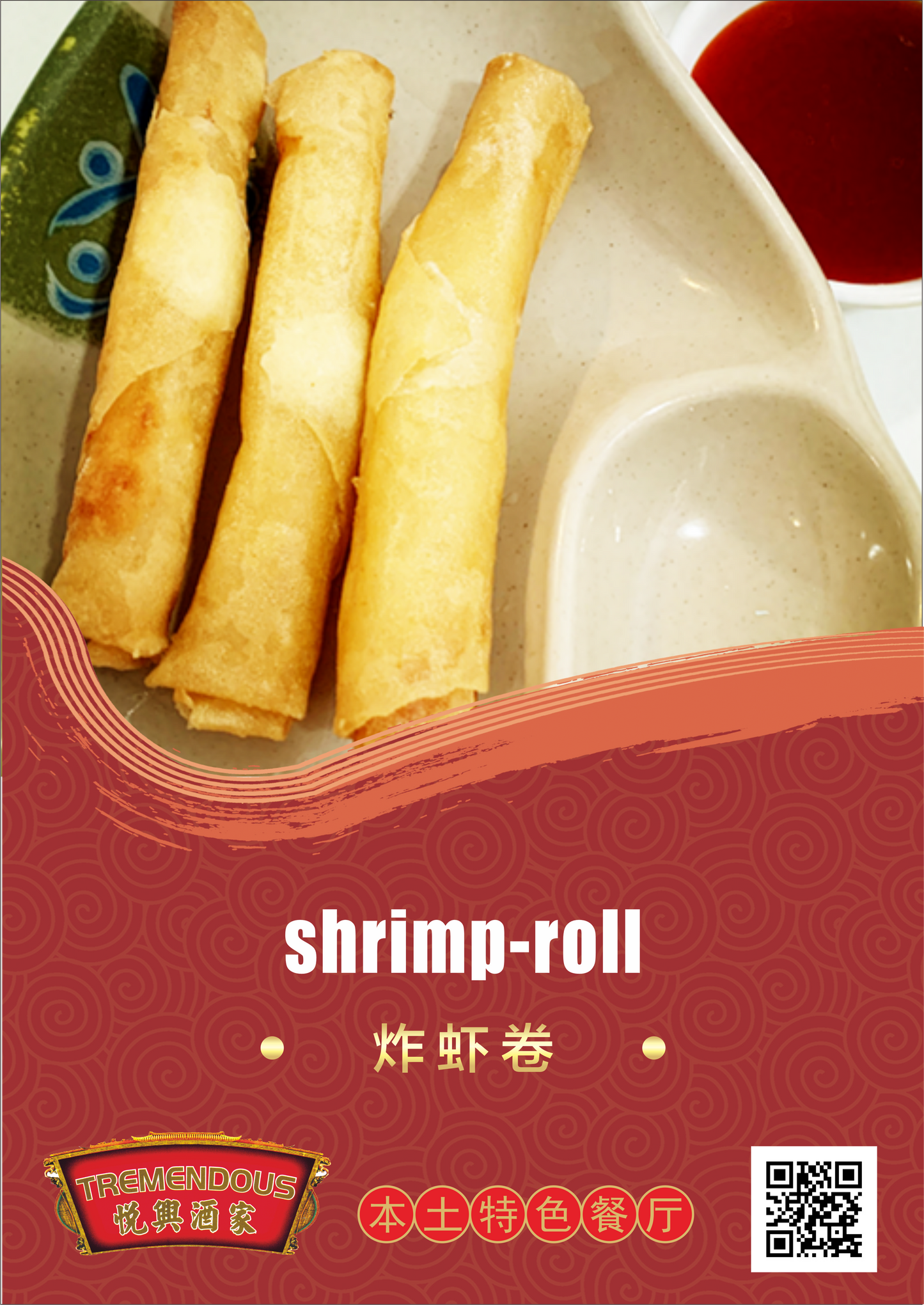 Deep Fried Shrimp Roll 炸鲜虾卷