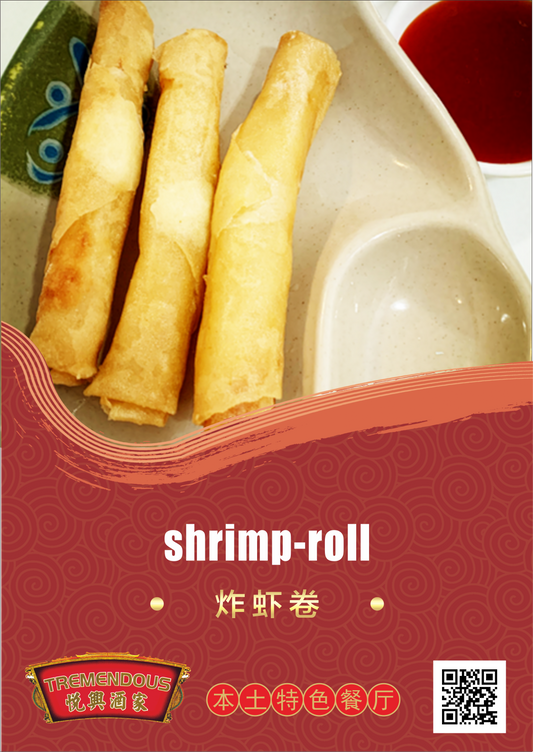 Deep Fried Shrimp Roll ็ธ้ฒ่พๅท